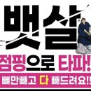 뻔뻔한운동 점핑