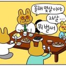 파팡케이크