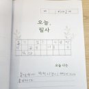 겨울방학 리딩플러스 필사 특강 후기-글씨를 넘어서 생각을 쓰는 시간