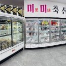 미미축산정육점