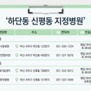 하단속시원내과의원 이미지