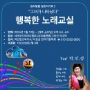 음치탈출 노래교실 이미지