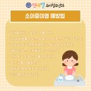 연세엘소아청소년과의원 네이버블로그