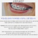 서울좋은치과보철과치과의원 이미지