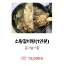 씨유제주세화해변점 | 제주도민이 추천하는 아이랑 가기좋은 세화해변 근처 찐맛집 내돈내산 후기