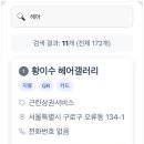 하나로온누리약국 이미지