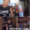 필리핀서 땅콩 파는 한국 소년?..네티즌 울린 코피노 이야기(조선일보 6/15) 이미지