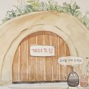 그림책 읽어주는 동물병원 이미지