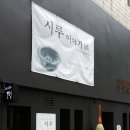 한솔도예 이미지