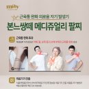 본느쌍떼 이미지