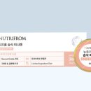하나뉴트리케어