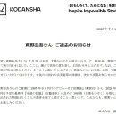 소설가 히가시노 게이고 사망... 대장암 68세 이미지
