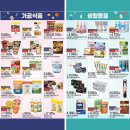 함양농협하나로마트 이미지