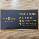 더바른정