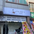 과일이맛있는집 - 서구 관저중로95번길 99 | 과일이맛있는집