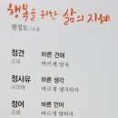 팔정도 이미지