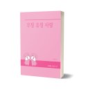도서출판 유정