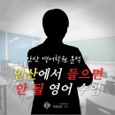 이룸영어학원 - 동작구 상도로 48 | 안산영어학원 이룸공감 수업 말곤 없습니다(후기)