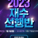 강남종로교대학원 이미지