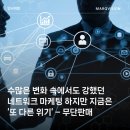수많은 변화 속에서도 강했던 네트워크 마케팅 하지만 지금은 ‘또 다른 위기’ – 무단판매