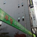 루팡스크린골프 네이버블로그