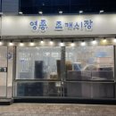 영종조개시장 이미지