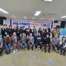전북귀농학교