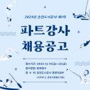 춘천시청 별관(춘천도시공사) 이미지