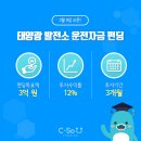 동산태양광발전소 이미지