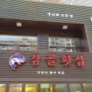 감골횟집 이미지