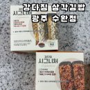 다짐 | 강다짐삼각김밥 신메뉴 후기 ::다짐이네시장라볶이 솔직 리뷰