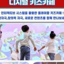 한국잠사플레이팜