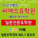 동유모닷컴 이미지