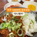 만나 이미지