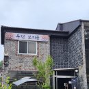 아차노리로 | 동두천 맛집, 코다리 나오는 보리밥 우진보리골 내돈내산