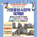가정중앙시장역 이미지