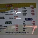 호명보리밥