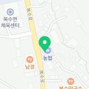 만인산농협복수지점 이미지