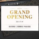 푸라닭 하남신장점 이미지