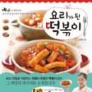 캡틴떡볶이 네이버블로그