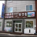 일출봉식당 이미지