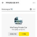 (주) 달랏골프투어 | 나트랑 뚜이호아 현지인 차량투어 뚜이호아삼촌 골프카 해변투어 달랏이동 렌트카 최저가 판랑투어 최저가