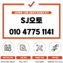 에스제이상사(SJ상사) 네이버블로그