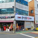 순창골갈비사랑 이미지