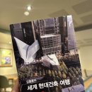 오페라 인문학 산책(작품과 이야기들) | 세계 현대건축 여행 : 여행과 건축을 동시에 즐기는 인문학 산책 (비엔나 훈데르트바서하우스 방문 후기)
