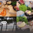 강릉경포대로하스오션뷰가족펜션 | 강릉 오션뷰 경포대맛집 추천 불타는 횟집 모둠회