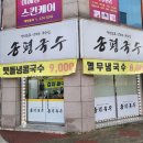 인동35길-4 이미지