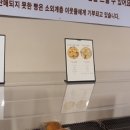 소소한제빵소 이미지