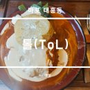 마포 대흥동 사모님돈까스 주니어 톨 방문 후기