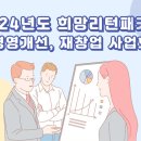 희망애드